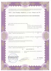 license