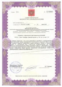 license