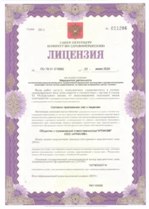 license