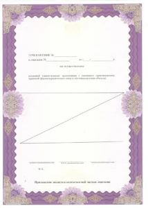license